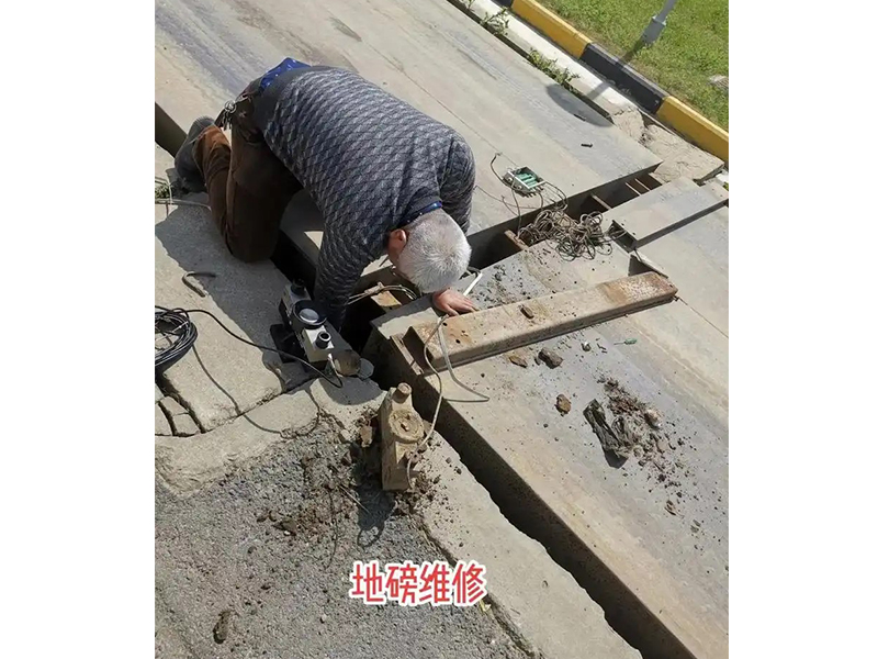 地磅維修